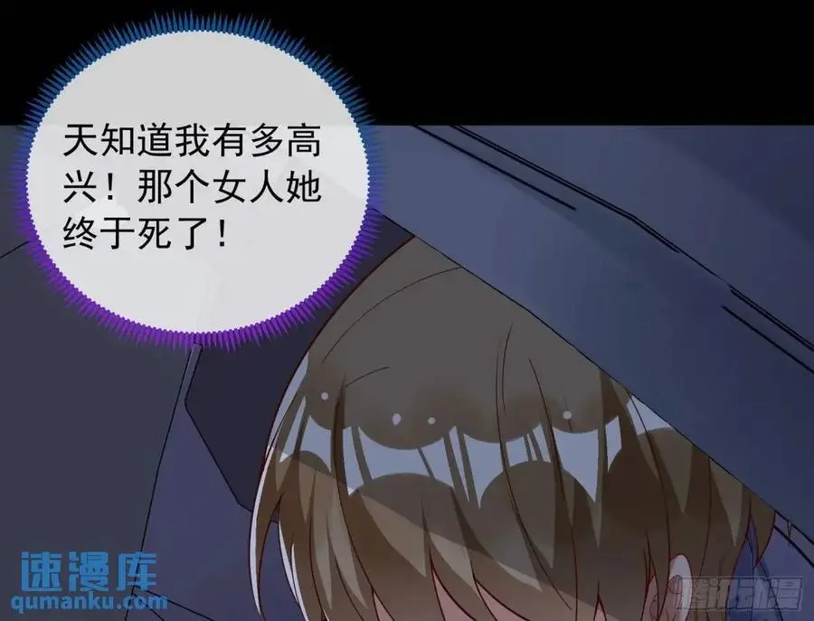 关绪的反击 第80页