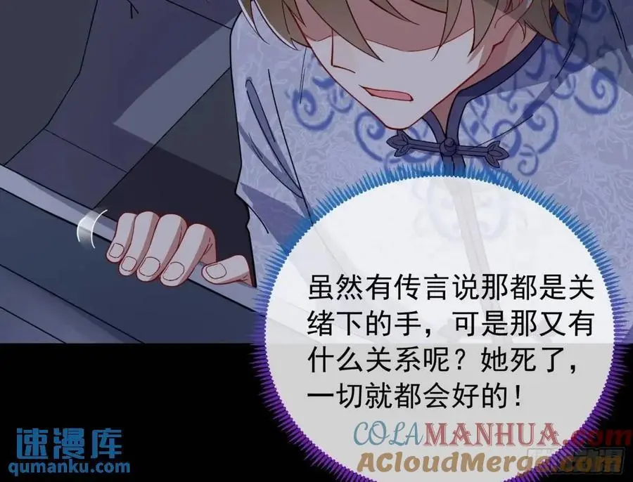 关绪的反击 第81页