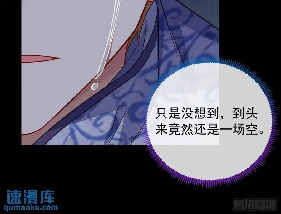 关绪的反击 第83页