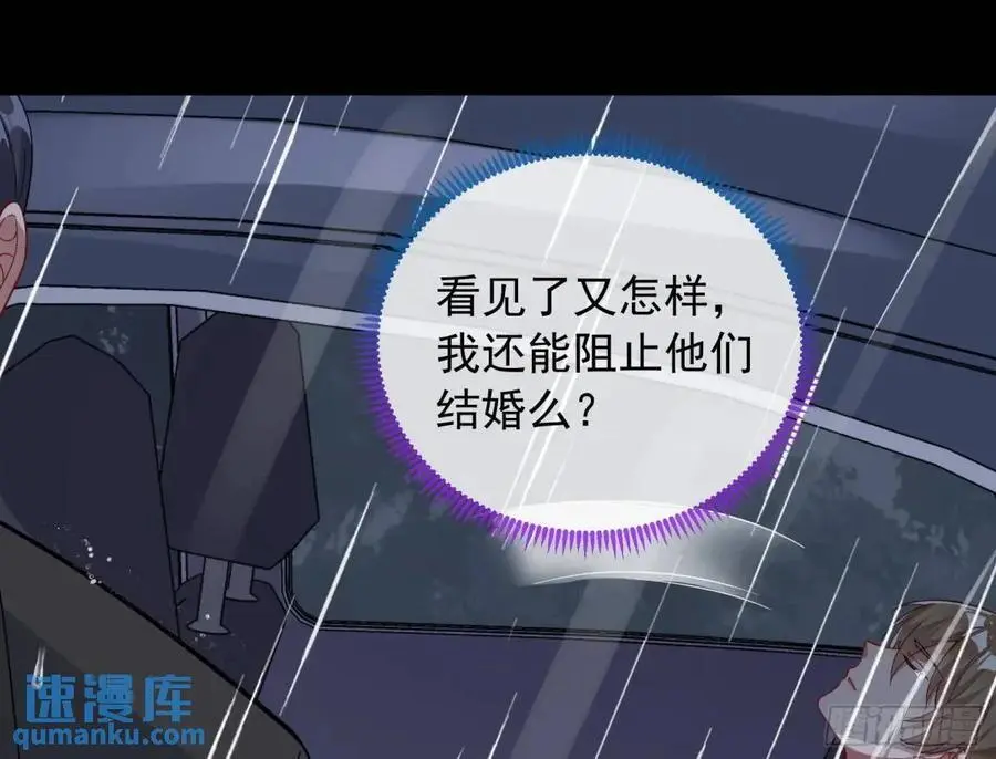 关绪的反击 第84页