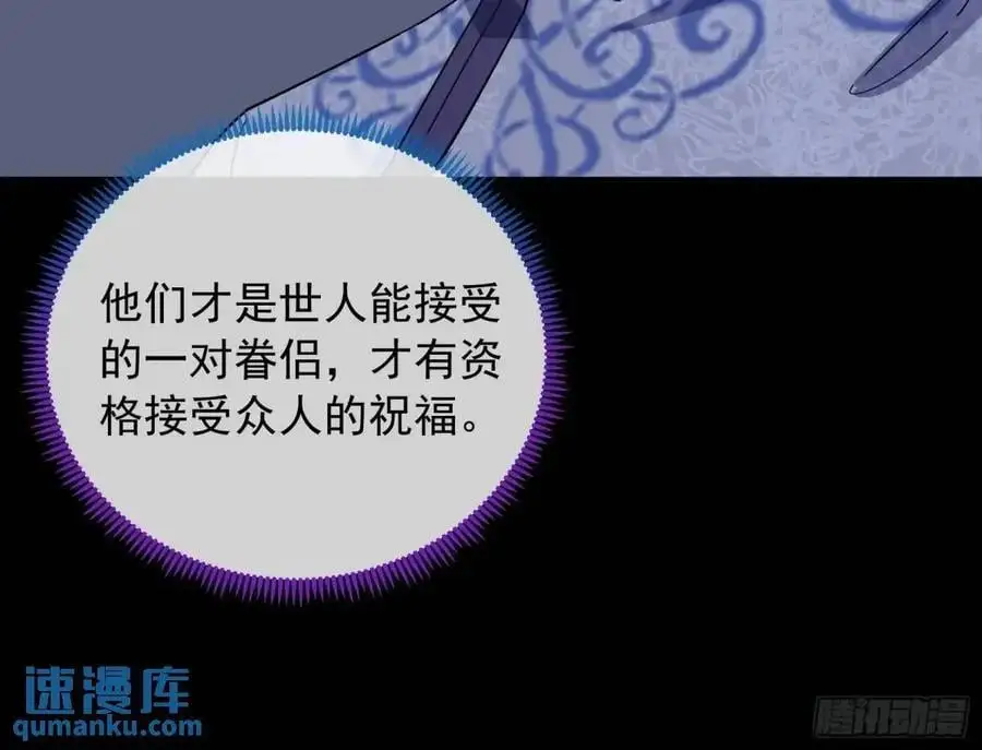 关绪的反击 第88页