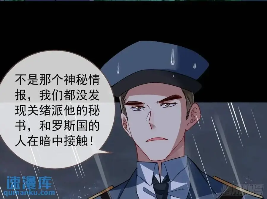 关绪的反击 第95页