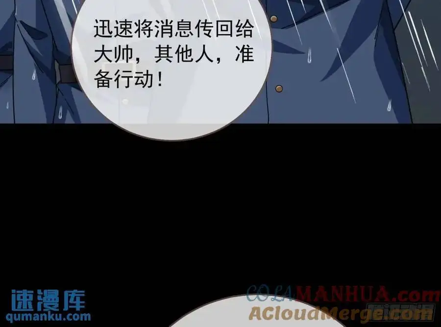 关绪的反击 第97页