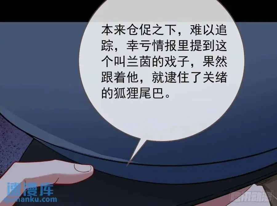 关绪的反击 第98页
