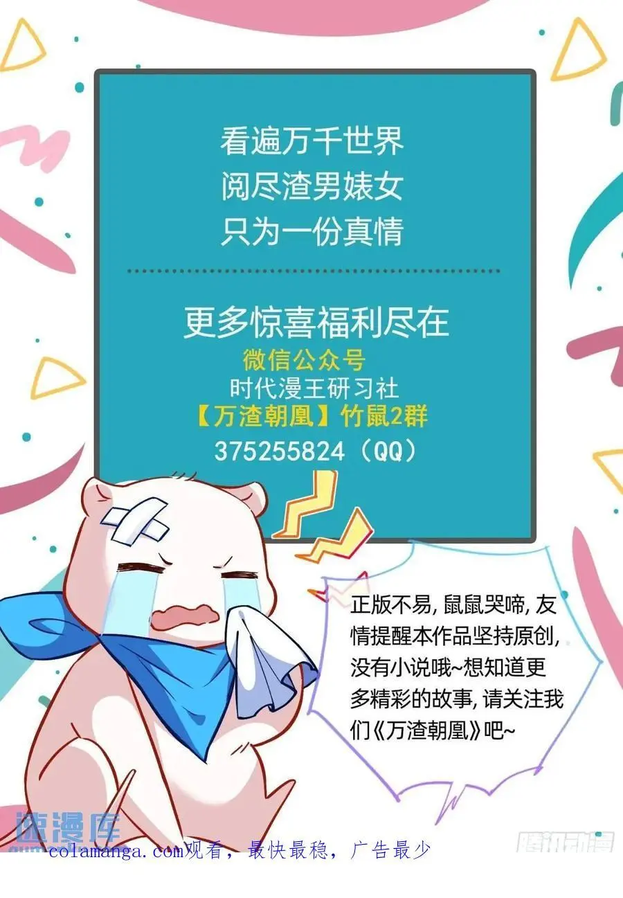 关绪的反击 第100页