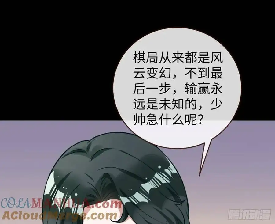 棋局胜负 第13页
