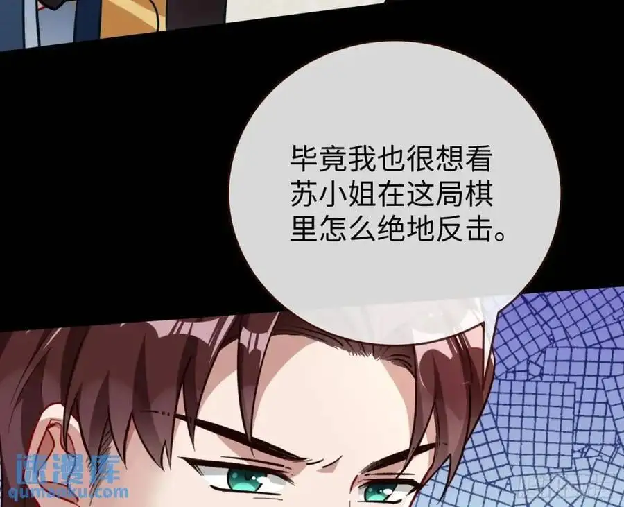棋局胜负 第18页