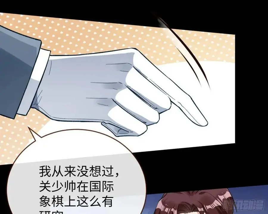 棋局胜负 第26页