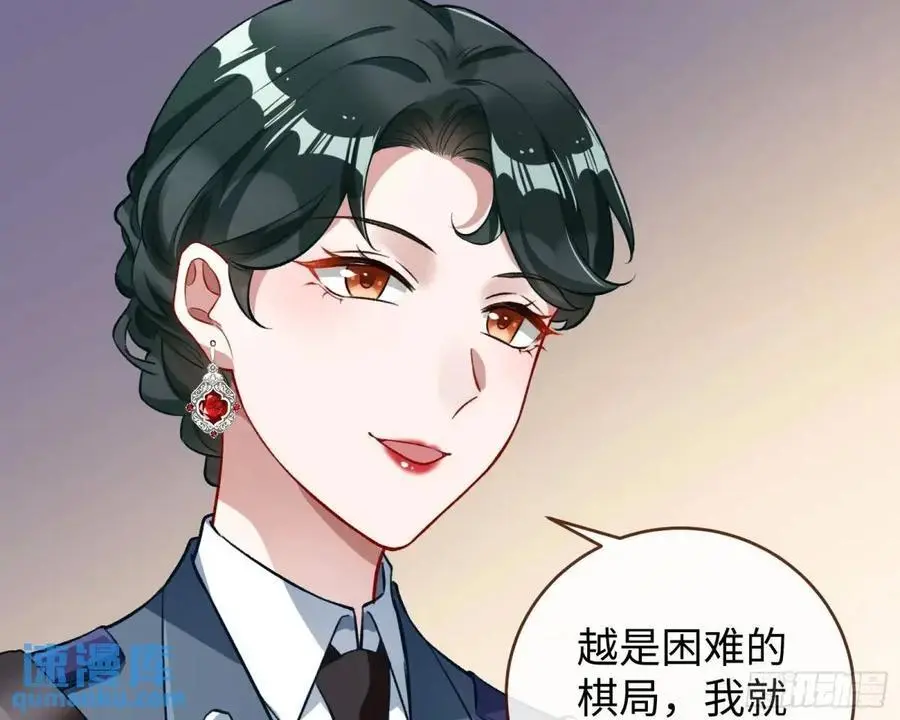 棋局胜负 第29页