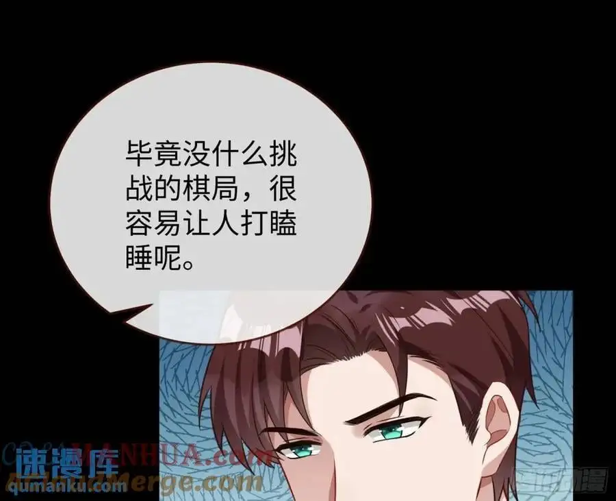 棋局胜负 第31页
