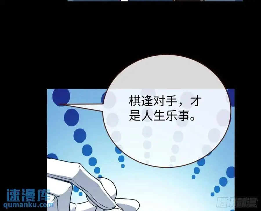 棋局胜负 第33页