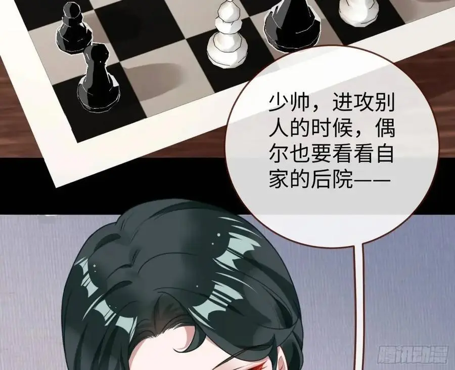 棋局胜负 第38页