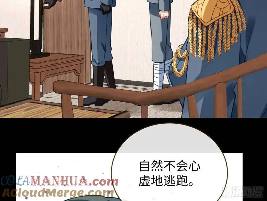 棋局胜负 第55页