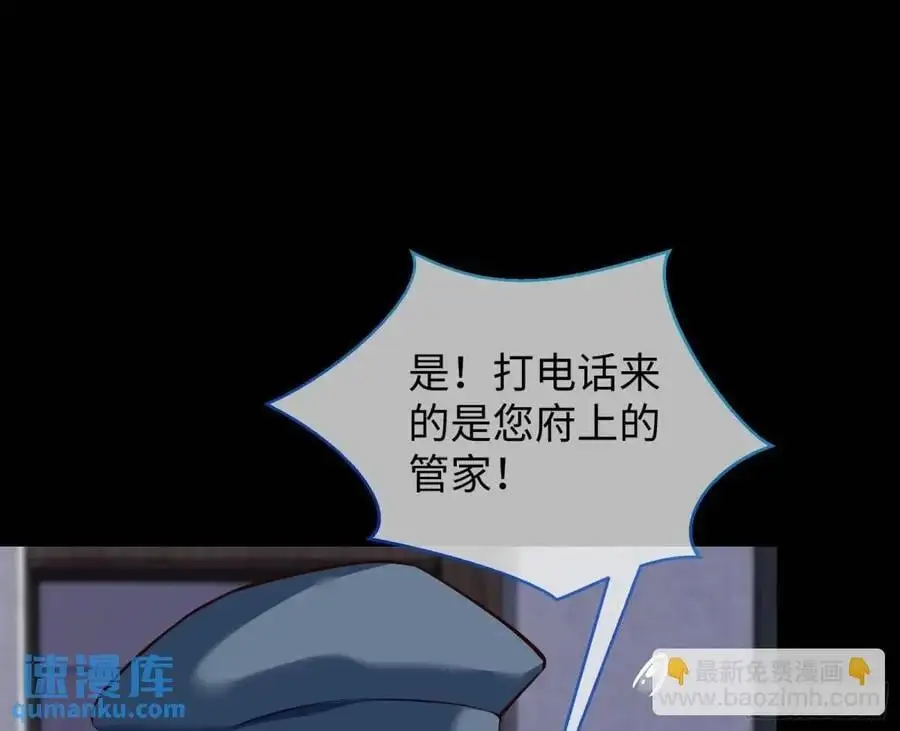 棋局胜负 第84页