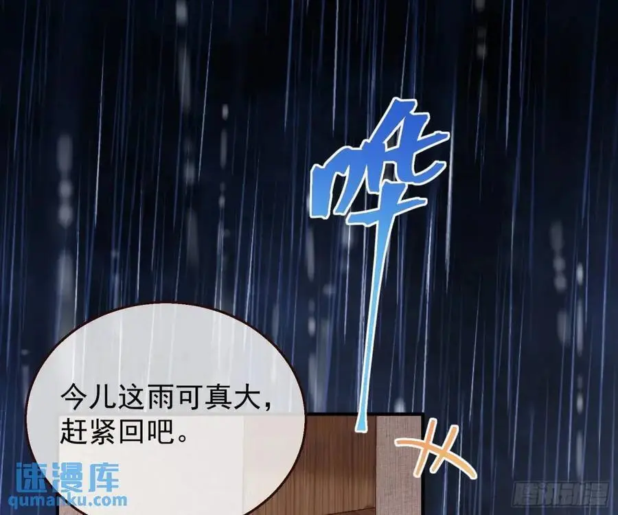 屋漏偏逢连夜雨 第3页