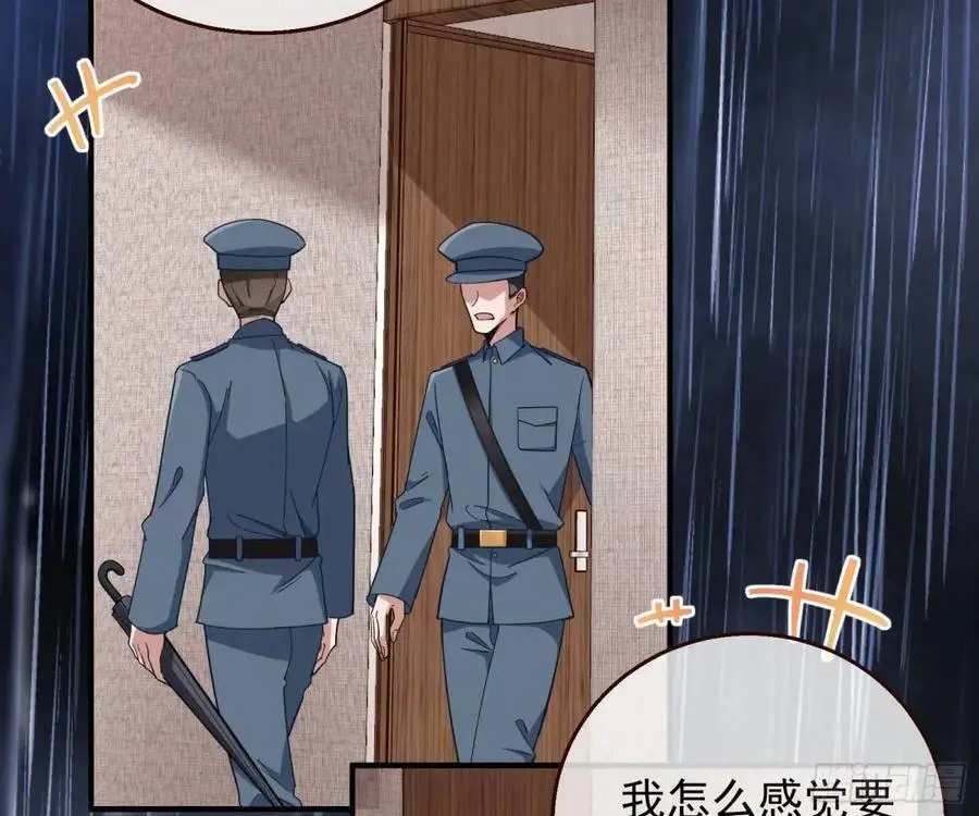 屋漏偏逢连夜雨 第4页