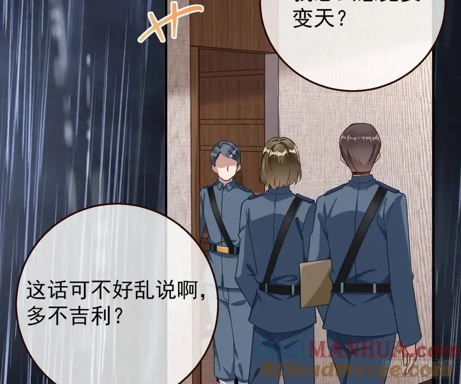 屋漏偏逢连夜雨 第5页