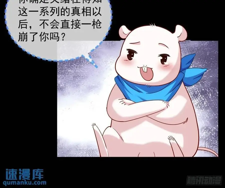 屋漏偏逢连夜雨 第11页