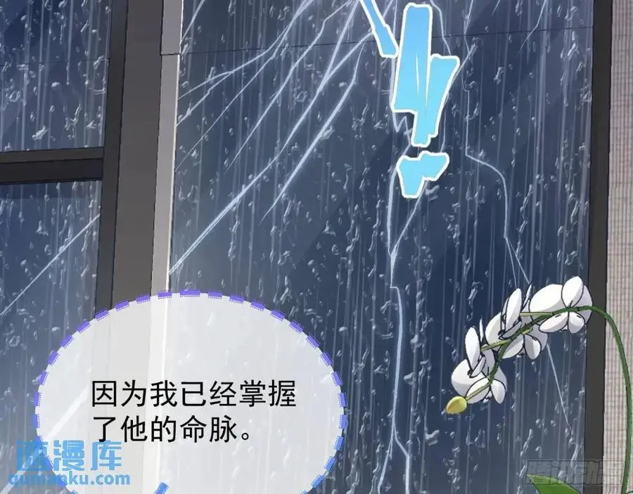 屋漏偏逢连夜雨 第15页