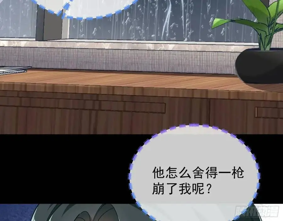 屋漏偏逢连夜雨 第16页