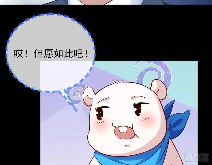 屋漏偏逢连夜雨 第18页