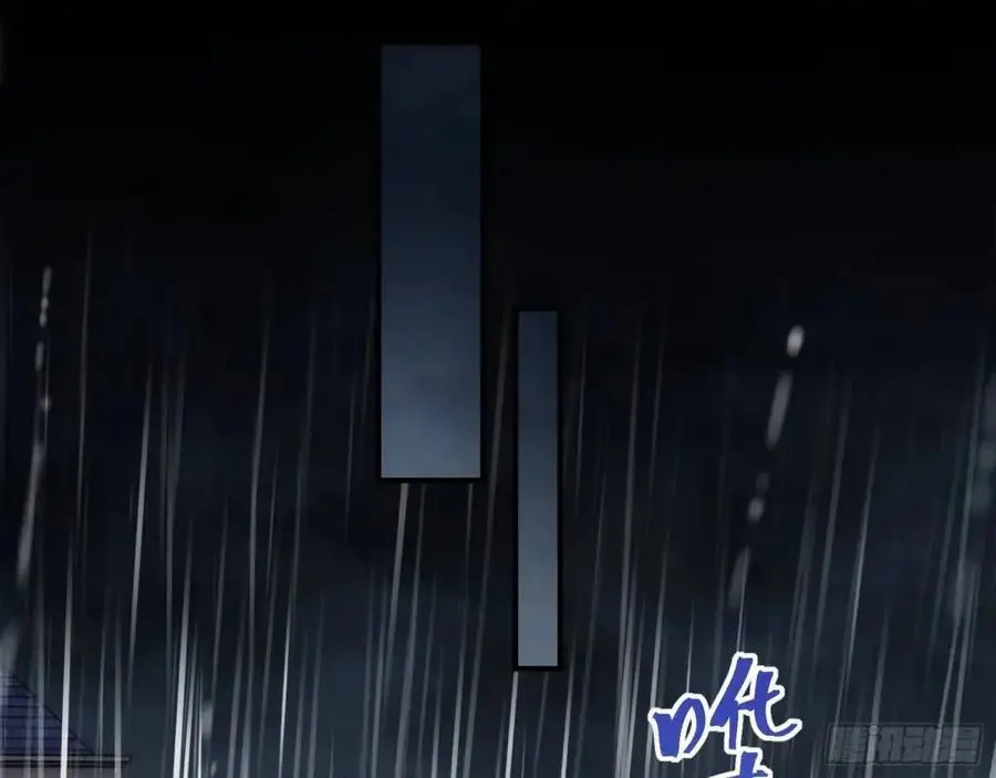屋漏偏逢连夜雨 第20页