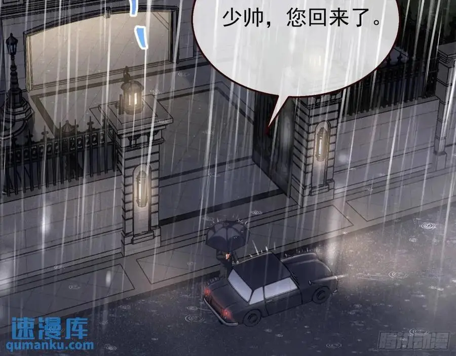 屋漏偏逢连夜雨 第22页