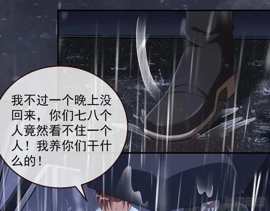屋漏偏逢连夜雨 第23页