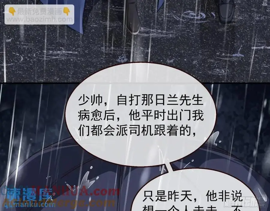 屋漏偏逢连夜雨 第25页