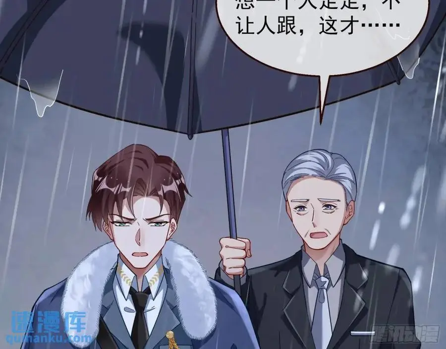 屋漏偏逢连夜雨 第26页