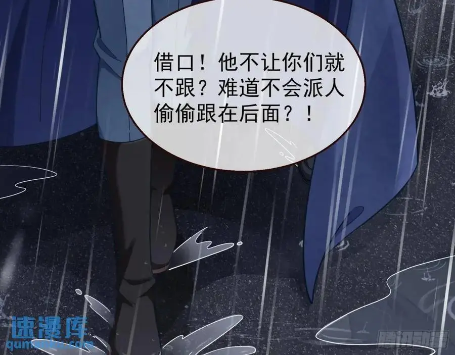 屋漏偏逢连夜雨 第28页