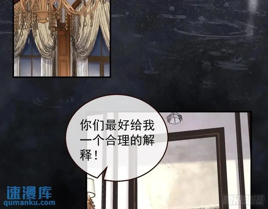 屋漏偏逢连夜雨 第30页