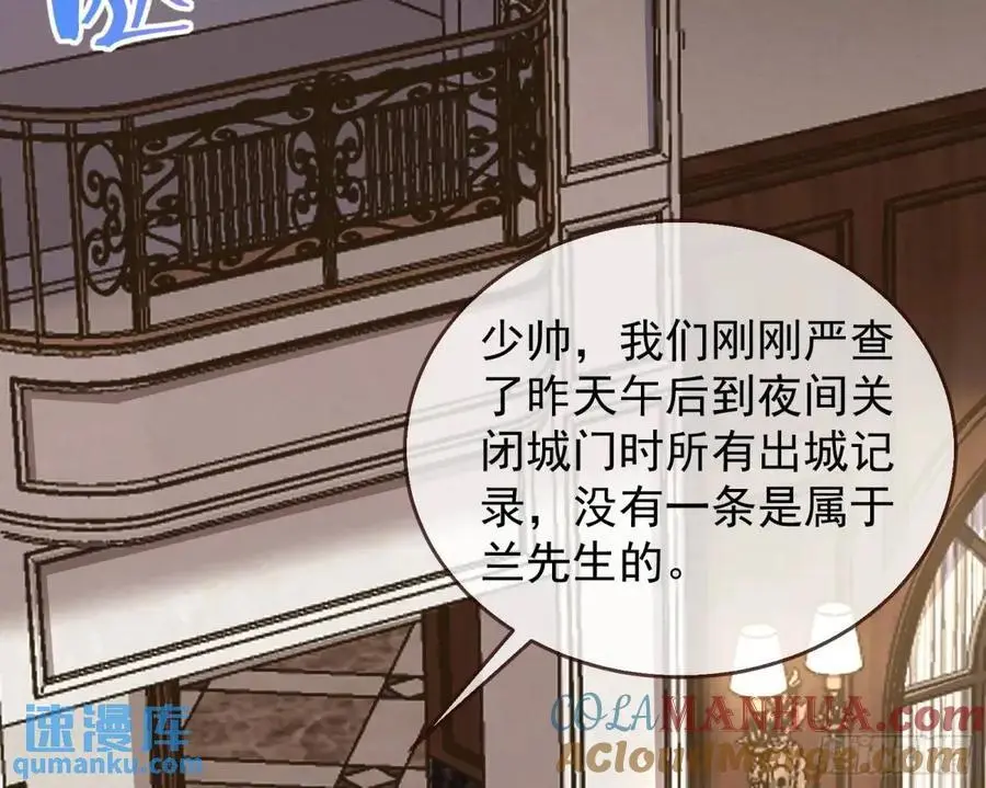 屋漏偏逢连夜雨 第33页