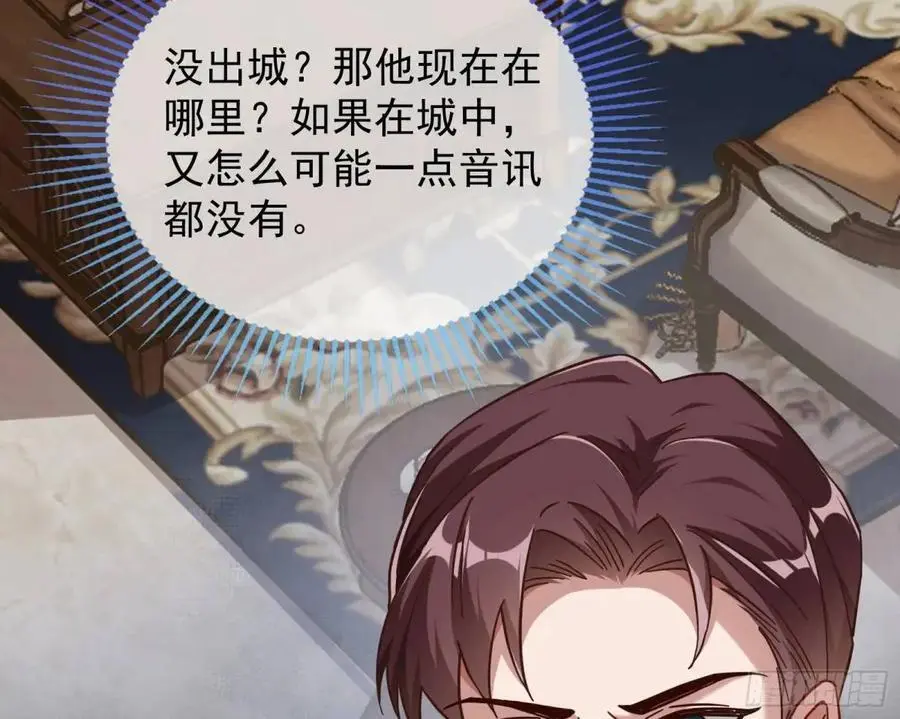 屋漏偏逢连夜雨 第36页