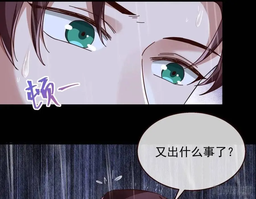 屋漏偏逢连夜雨 第51页