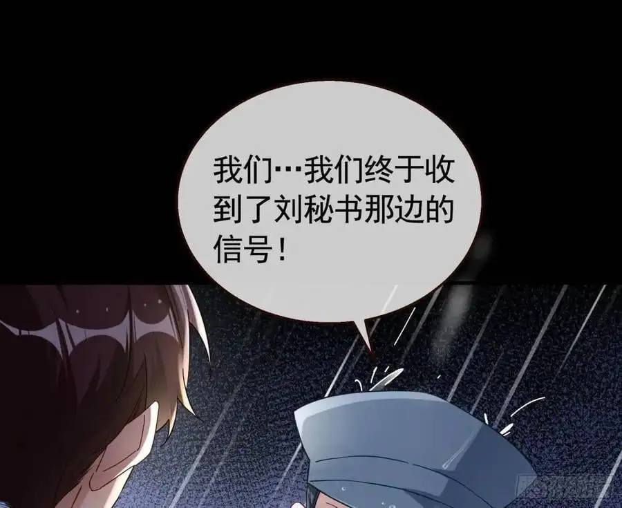 屋漏偏逢连夜雨 第54页