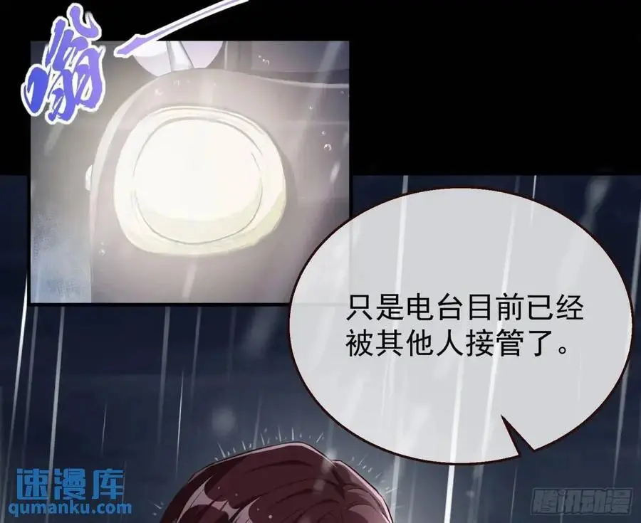 屋漏偏逢连夜雨 第56页
