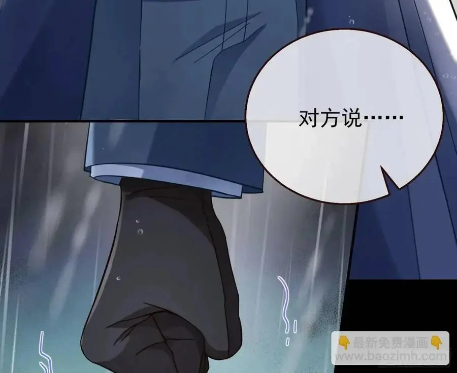 屋漏偏逢连夜雨 第59页