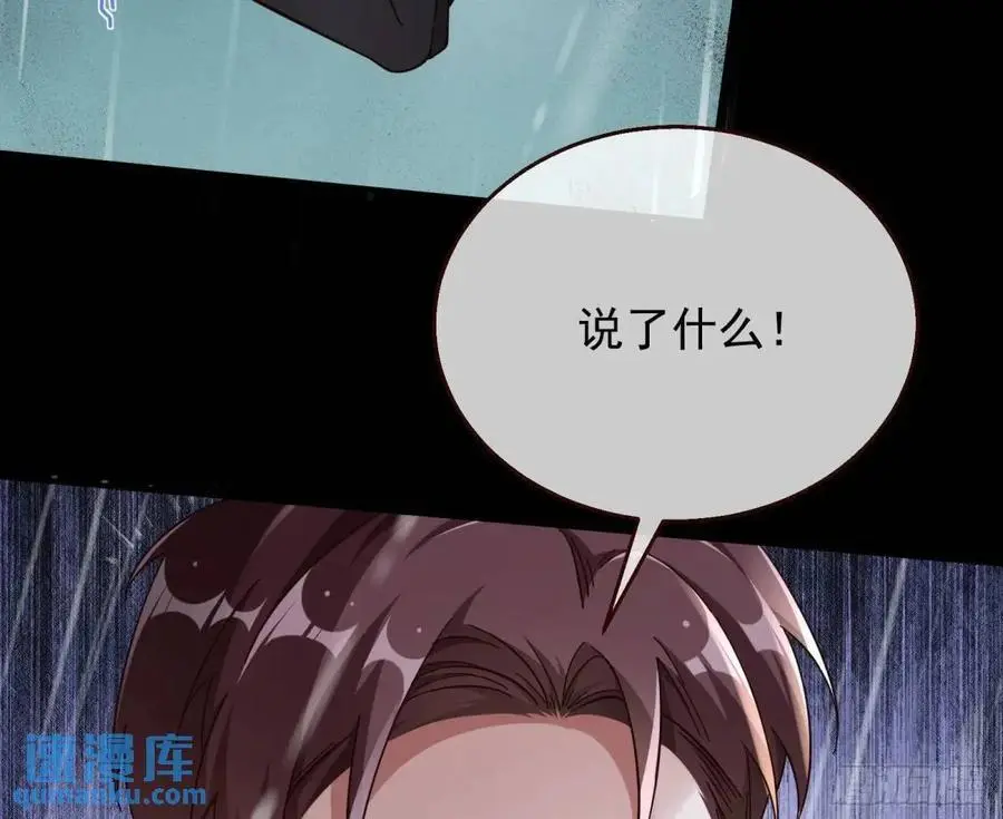 屋漏偏逢连夜雨 第60页