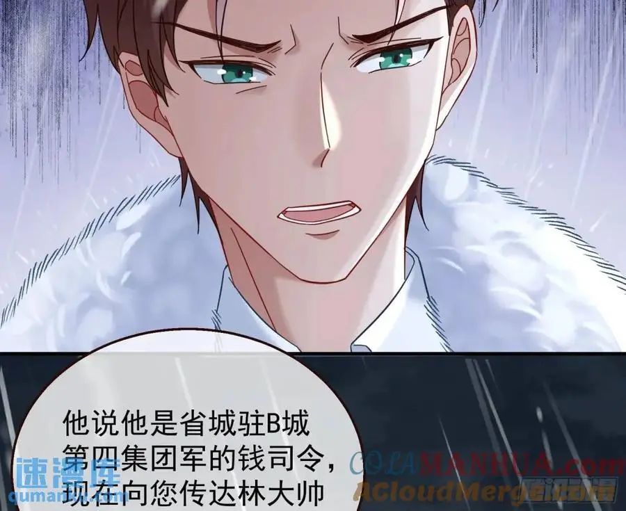 屋漏偏逢连夜雨 第61页