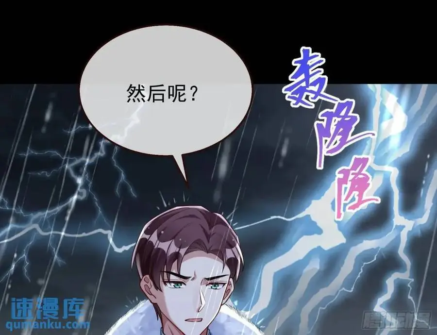 屋漏偏逢连夜雨 第64页