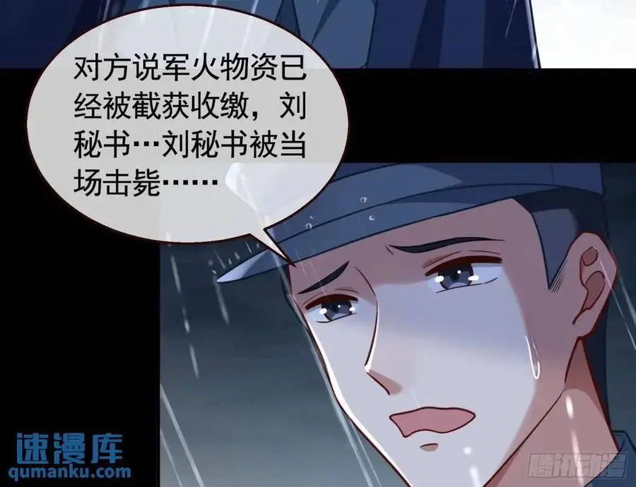 屋漏偏逢连夜雨 第66页