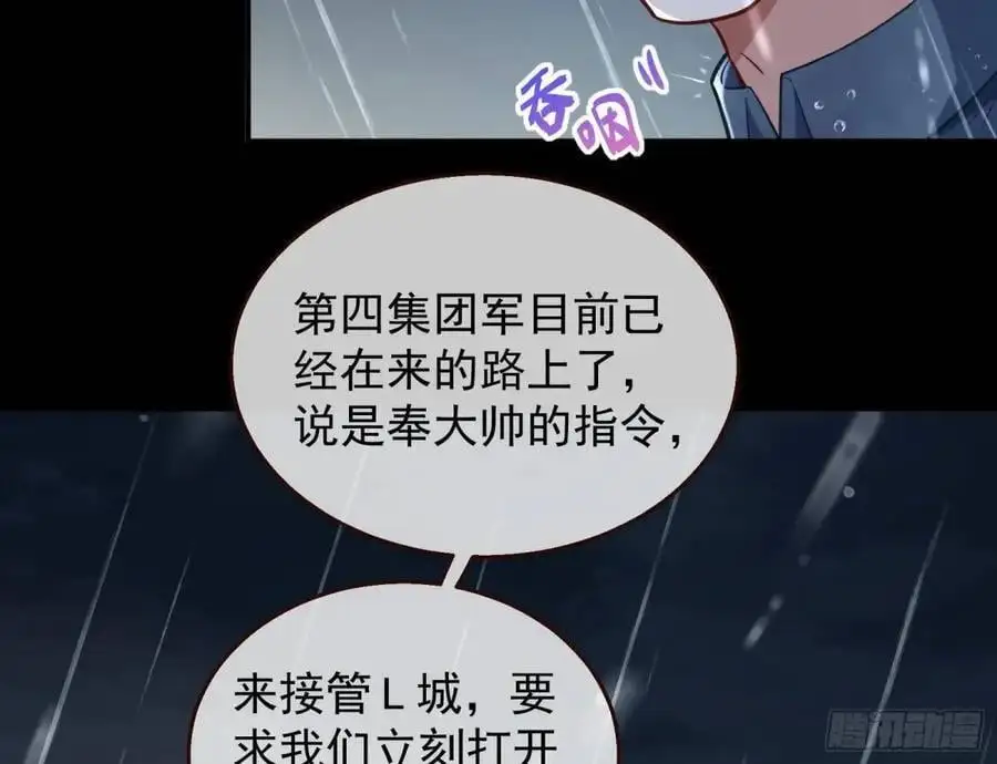 屋漏偏逢连夜雨 第67页