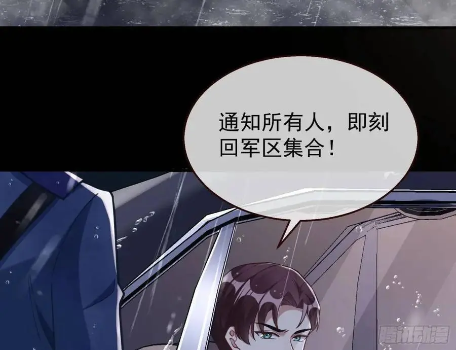 屋漏偏逢连夜雨 第70页