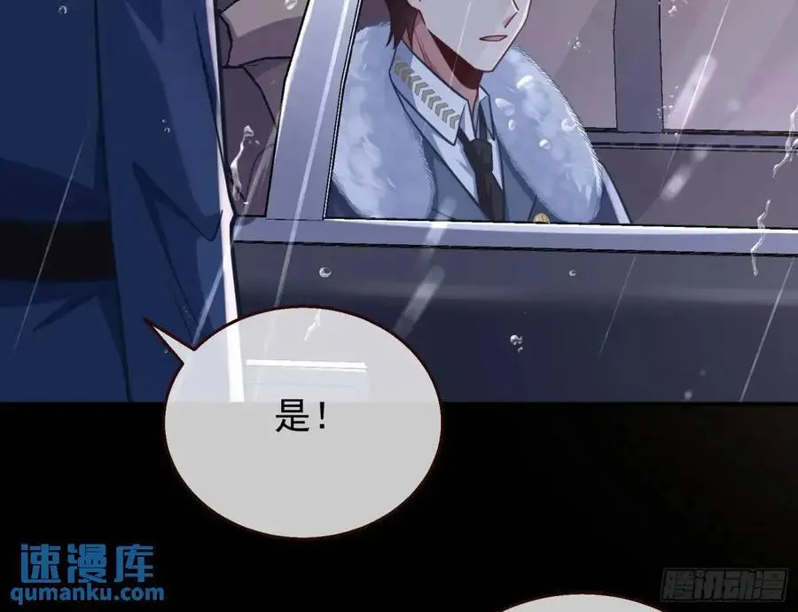 屋漏偏逢连夜雨 第71页