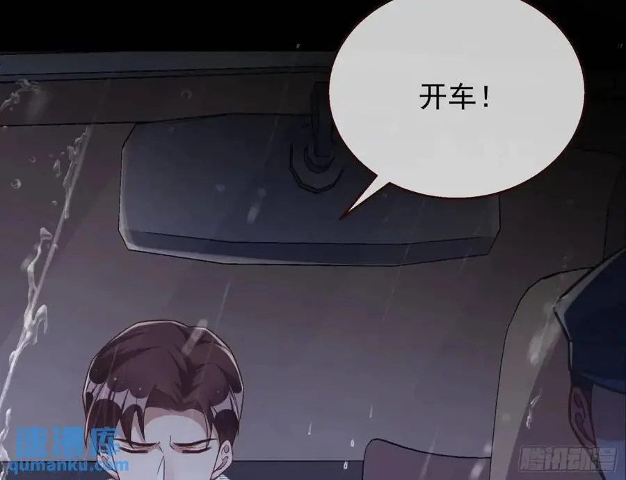 屋漏偏逢连夜雨 第72页