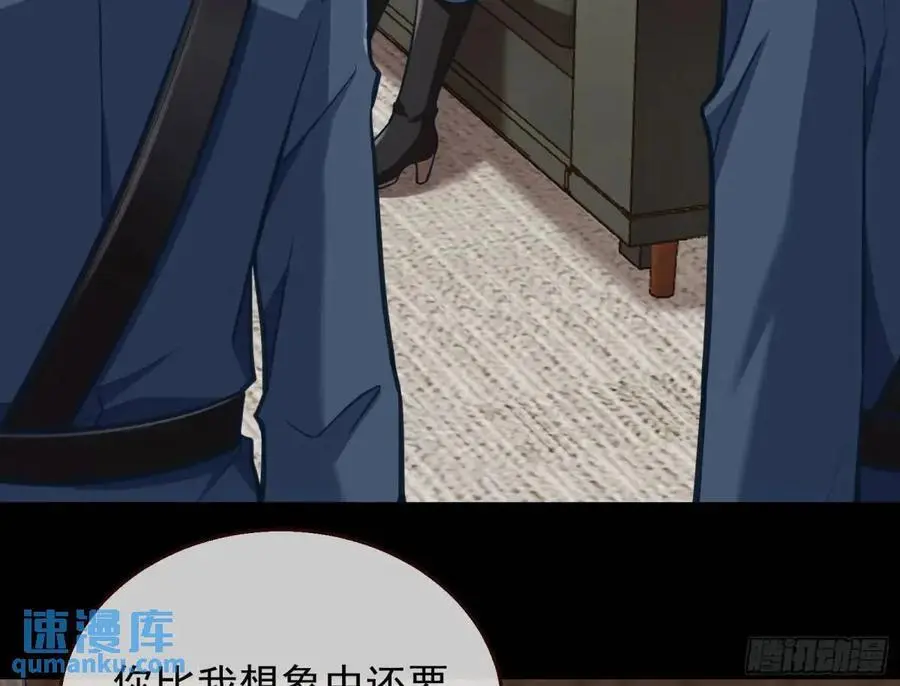 屋漏偏逢连夜雨 第80页