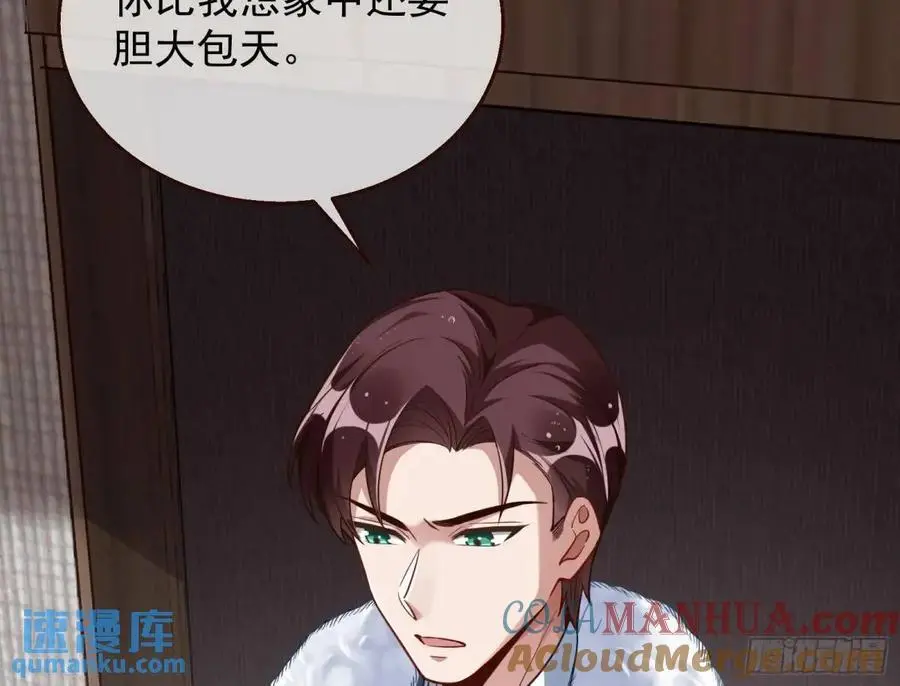 屋漏偏逢连夜雨 第81页