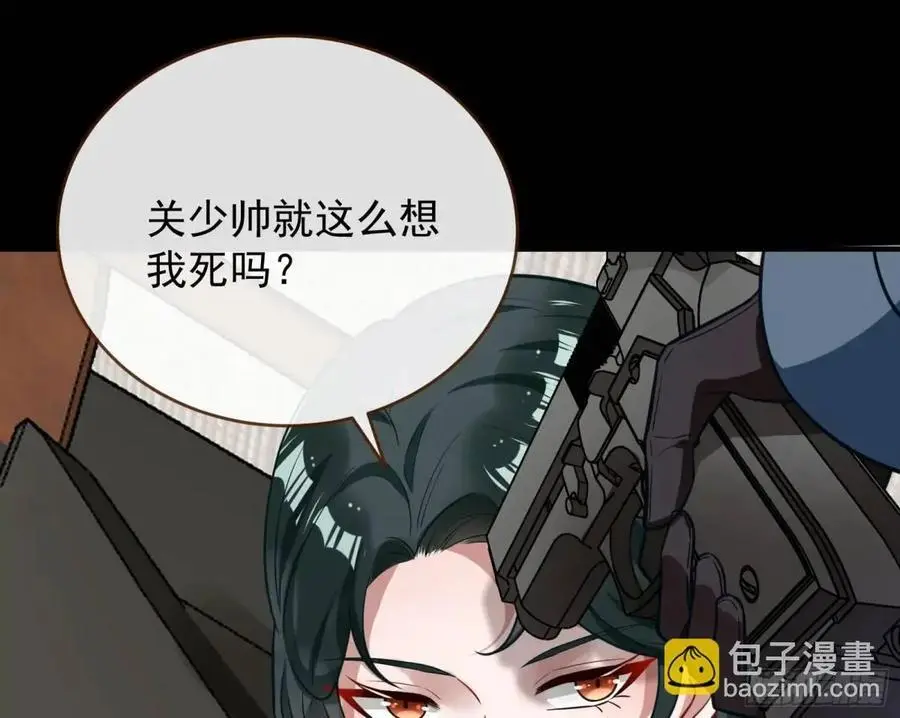 屋漏偏逢连夜雨 第91页