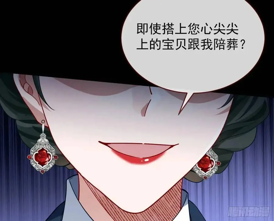 屋漏偏逢连夜雨 第96页